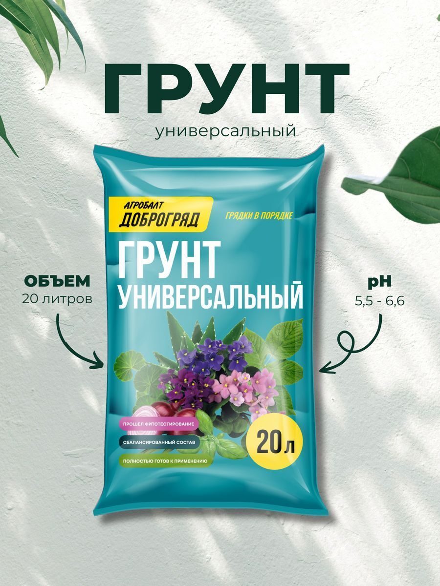 Грунты и удобрения для сезона